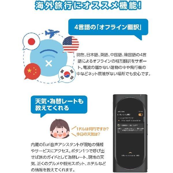 LOHACO - Langogo パルス グローバルAI翻訳機 Genesis ブラック