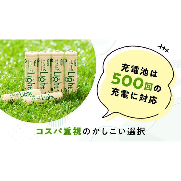 LOHACO - ニッケル水素充電池 電池 充電式 単3形 6本 e-keep!Light