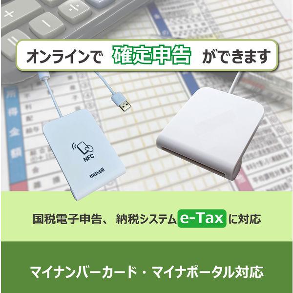 Maxell NFCリーダ・ライタ LOHACO - マクセル NFCリーダ・ライタM-1850S(非接触・卓上用・USB接続