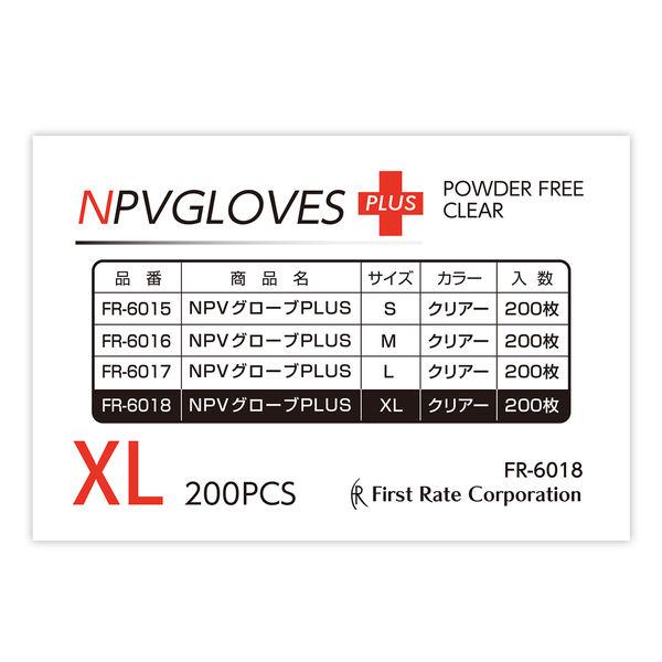LOHACO - ファーストレイト NPVグローブ PLUS 粉無し XL 200枚 FR-6018