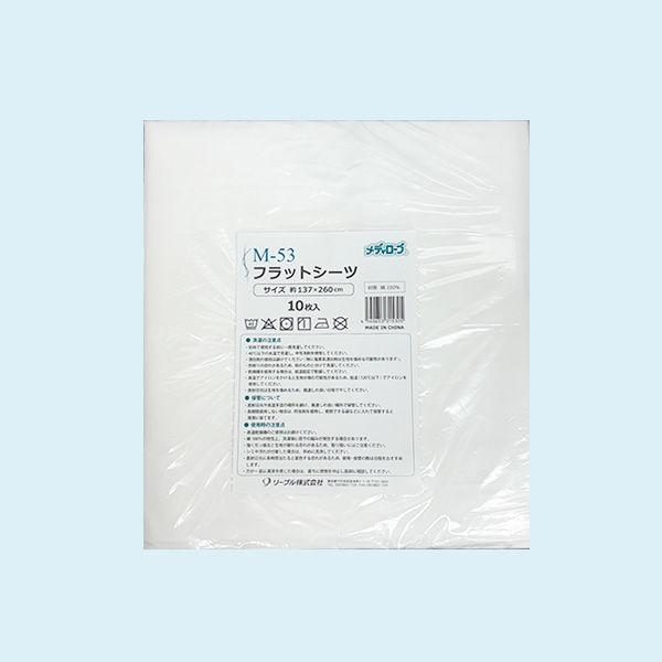 【新品】業務用　フラットシーツ　10枚セット LOHACO - 業務用フラットシーツ 綿100％ シングルサイズ 10枚入り1袋