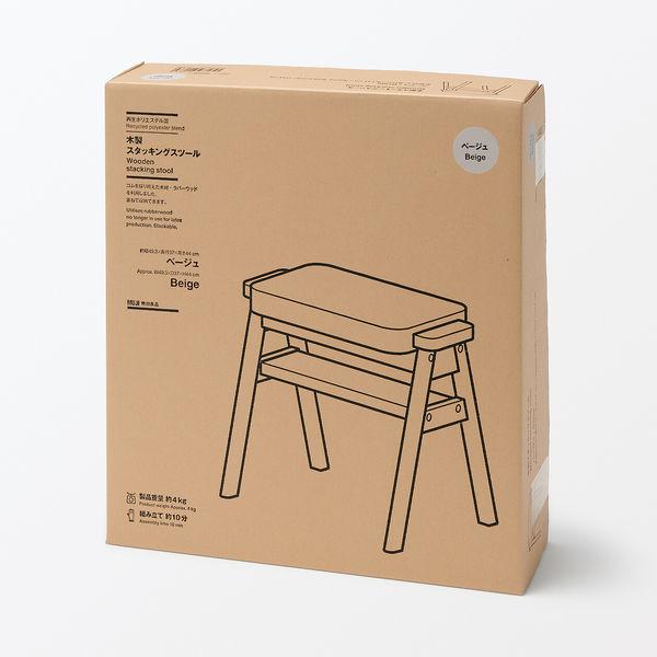 LOHACO - 無印良品 再生ポリエステル混 木製スタッキングスツール