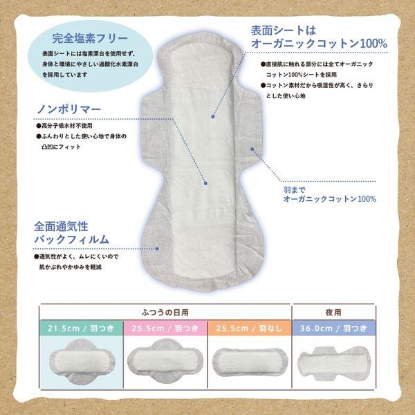 LOHACO - ナプキン 夜用 羽なし 36cm オーガニックコットン ナプキン