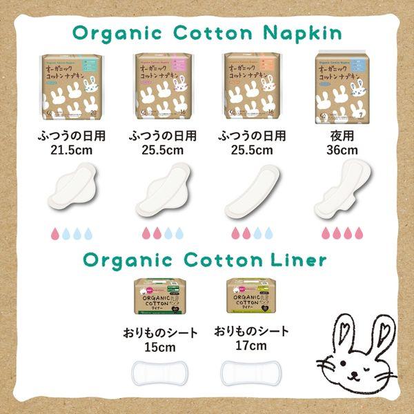 LOHACO - ナプキン 夜用 羽なし 36cm オーガニックコットン ナプキン
