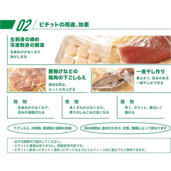 LOHACO - 鮮度保持シート カシニーナ ピチットシート ふつうサイズ