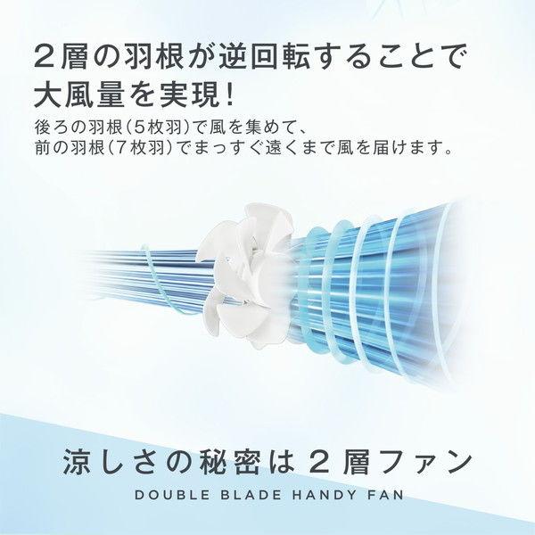 LOHACO - ハンディファン 音光 ダブルブレード ホワイト NKD-FDF25Y-WH 1個