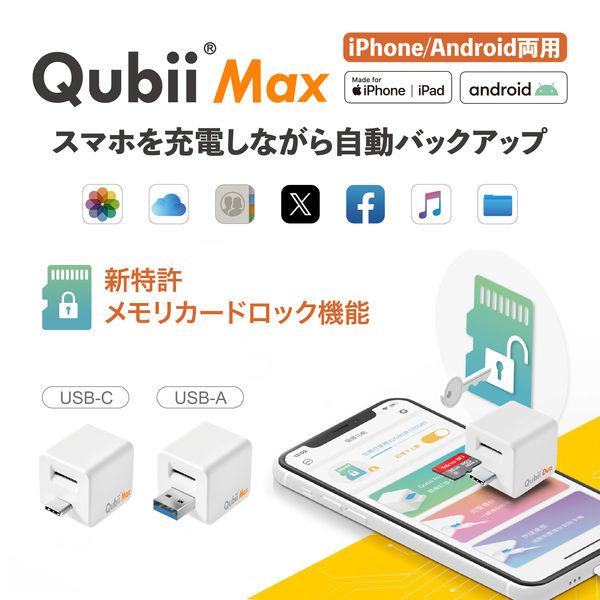 LOHACO - Maktar 充電しながらデータ自動バックアップ Qubii MaxーC
