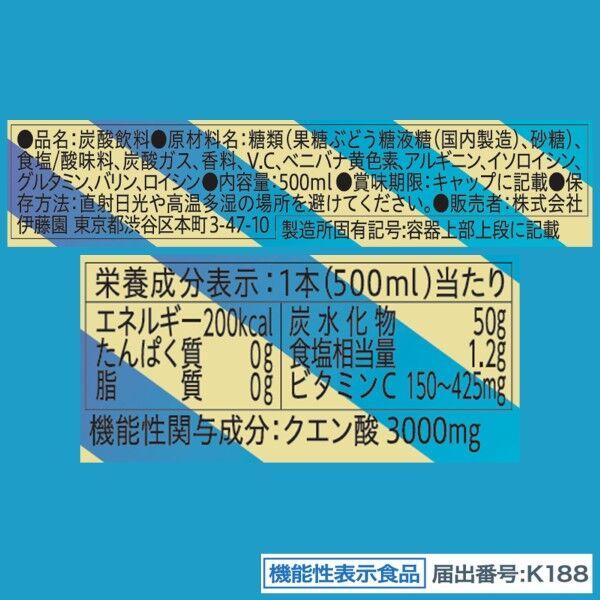 LOHACO - （機能性表示食品）伊藤園 リカバリー ブースト