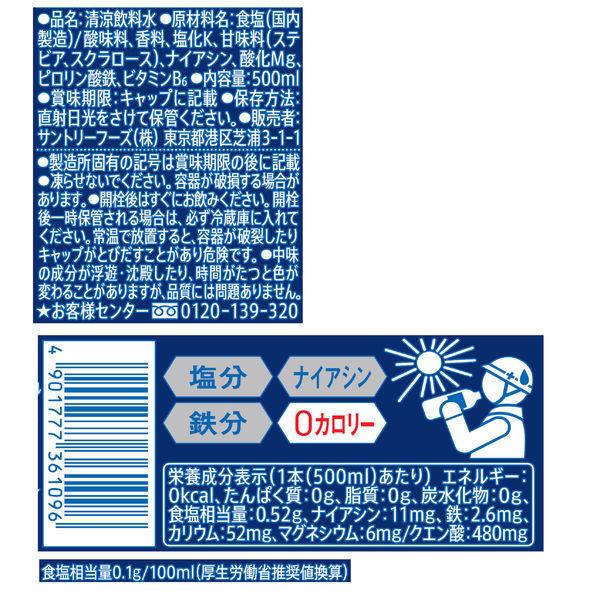 LOHACO - 【ワゴンセール】【賞味期限2026/7/31】サントリー DA・KA