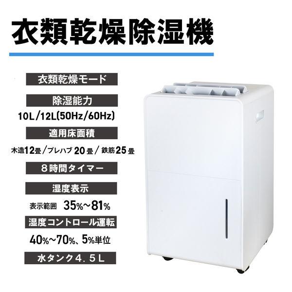 LOHACO - YAMAZEN 除湿機 除湿量12L 衣類乾燥 湿度コントロール 水