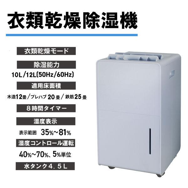 LOHACO - YAMAZEN 除湿機 除湿量12L 衣類乾燥 湿度コントロール 水