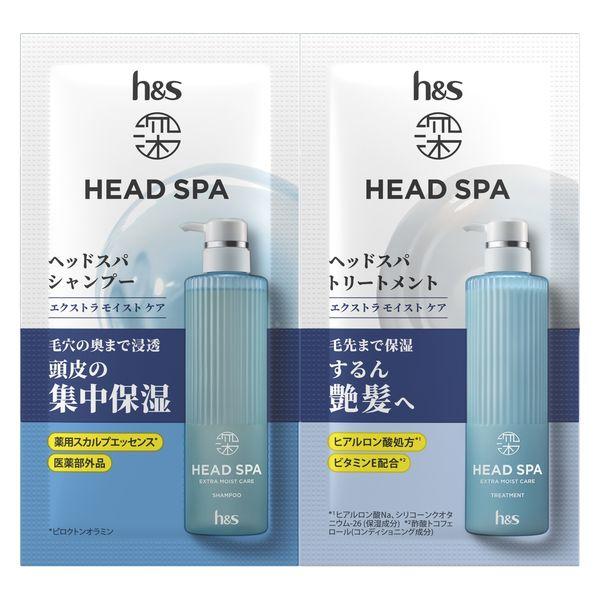 ロハコサンプル　深ヘッドスパ by h＆s（エイチアンドエス）エクストラモイストケア サシェ 各10g リフレッシュリリーの香り