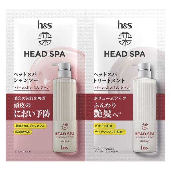 ロハコサンプル　深ヘッドスパ by h＆s　アドバンスドエイジングケア　サシェ 各10g　ホワイトティー＆ゼラニウムの香り