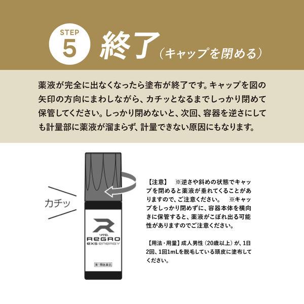 LOHACO - リグロ EX5 エナジー 60ml ロート製薬 ミノキシジル 発毛