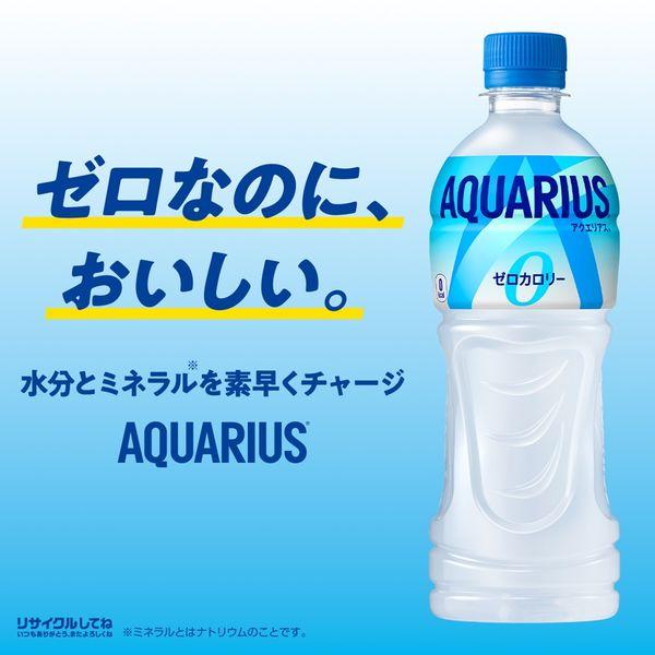LOHACO - （スポーツドリンク）アクエリアス ゼロ ラベルレス 500ml 1