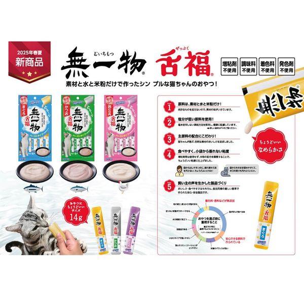 LOHACO - 無一物 ペーストタイプ 舌福 かつお（14g×4本）1セット（1袋
