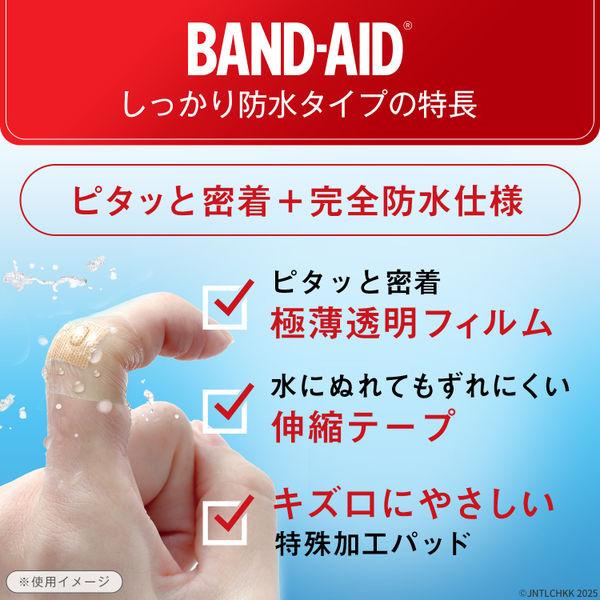 LOHACO - バンドエイド しっかり防水 パッチサイズ 20枚 50007810 1箱