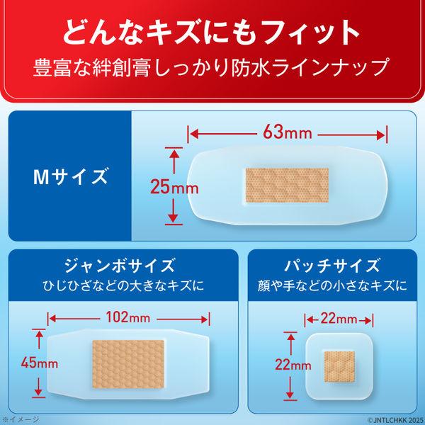 LOHACO - バンドエイド しっかり防水 パッチサイズ 20枚 50007810 1箱