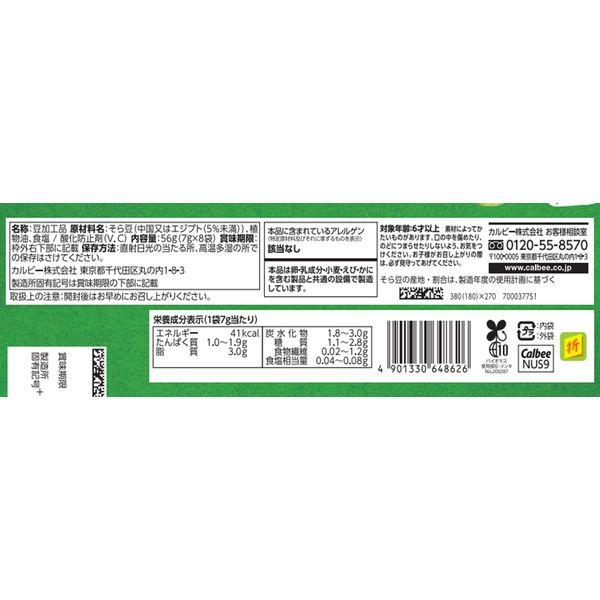 LOHACO - おつまみ 珍味 素材菓子 個包装 miino ミーノ そら豆しお味