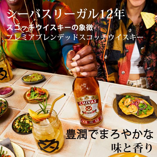 スコッチウイスキー シーバス リーガルl 12年 3本セット LOHACO - シーバスリーガル ウイスキー飲み比べセット700ml 3本[12年+
