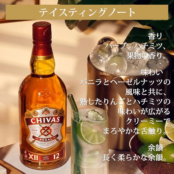 LOHACO - シーバスリーガル ウイスキー飲み比べセット700ml 3本[12年+