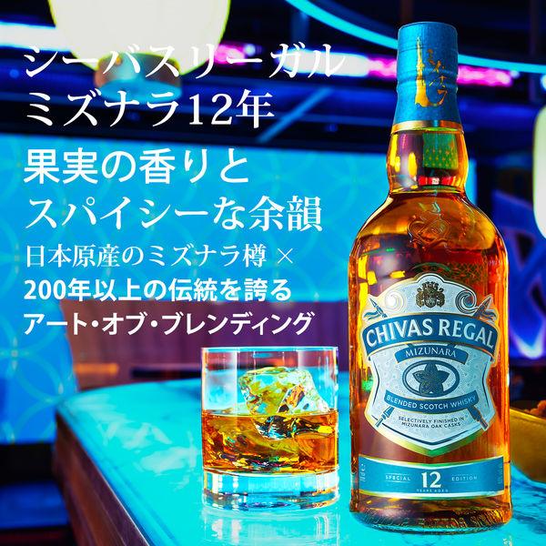 LOHACO - シーバスリーガル ウイスキー飲み比べセット700ml 3本[12年+