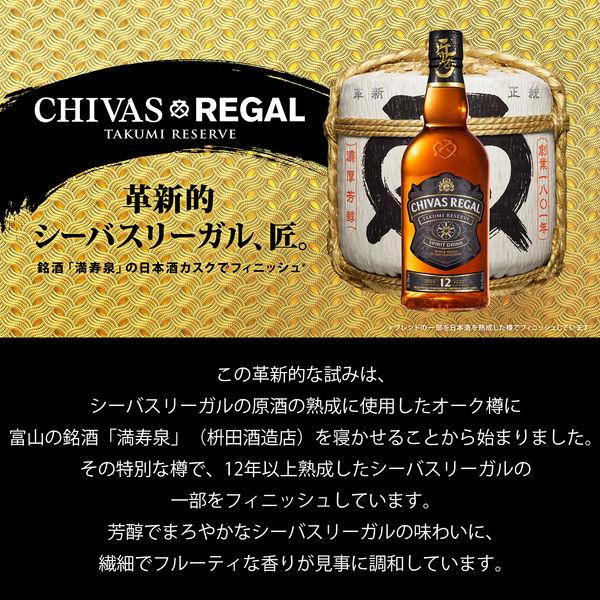 LOHACO - シーバスリーガル ウイスキー飲み比べセット700ml 3本[12年+