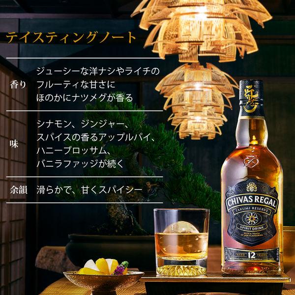 LOHACO - シーバスリーガル ウイスキー飲み比べセット700ml 3本[12年+