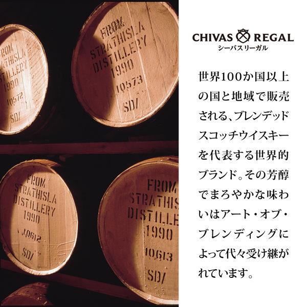 LOHACO - シーバスリーガル ウイスキー飲み比べセット700ml 3本[12年+