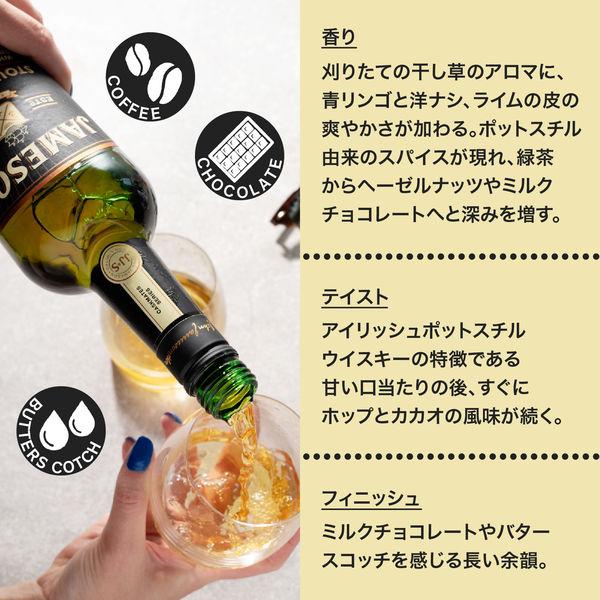 LOHACO - ジェムソン ウイスキー 飲み比べセット 700ml 3本
