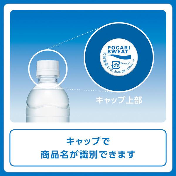 LOHACO - 大塚製薬 ポカリスエット ラベルレスボトル 500ml 1箱（24本入）