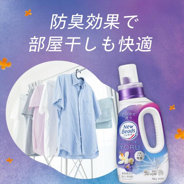 LOHACO - ニュービーズ ジャスミン＆ムスクの香り 詰め替え 超特大