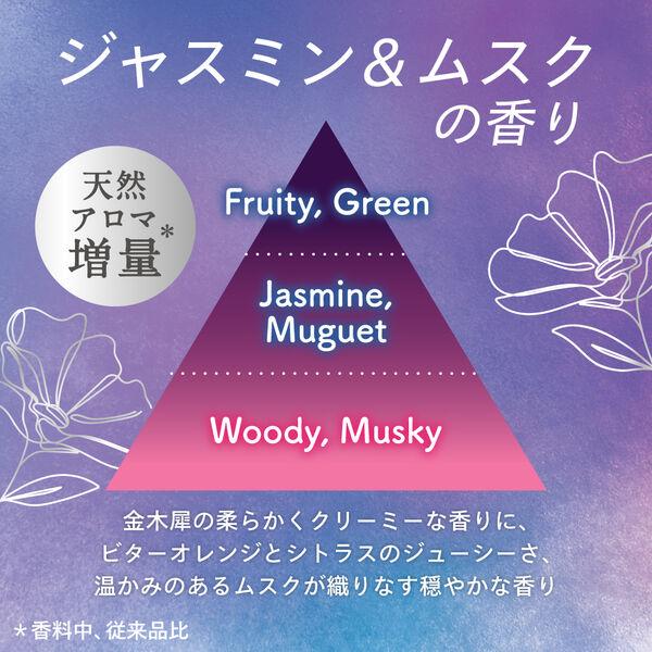 LOHACO - ニュービーズ ジャスミン＆ムスクの香り 詰め替え 超特大