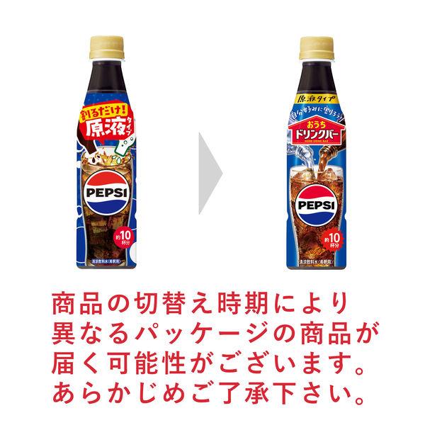 LOHACO - サントリー おうちドリンクバー 割るだけ！原液タイプ ペプシ