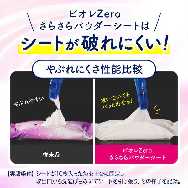 LOHACO - ビオレZero さらさらパウダーシート やさしいせっけんの香り