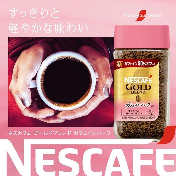 LOHACO - 【インスタントコーヒー】ネスレ日本 ネスカフェ ゴールド
