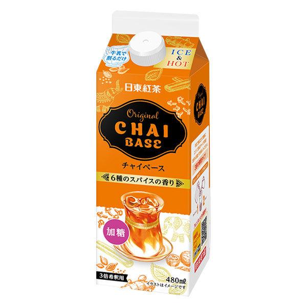 LOHACO - 日東紅茶 オリジナルチャイベース 480ml 1箱（12本入）