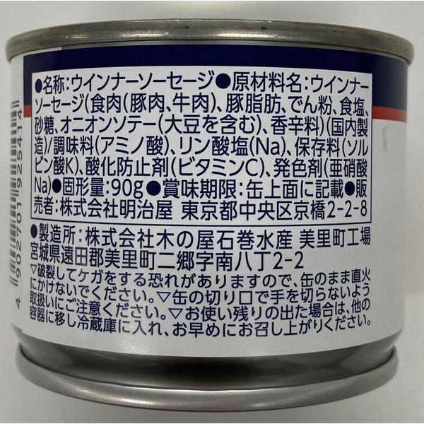 LOHACO - 明治屋 ウインナーソーセージ 90g 1個 缶詰