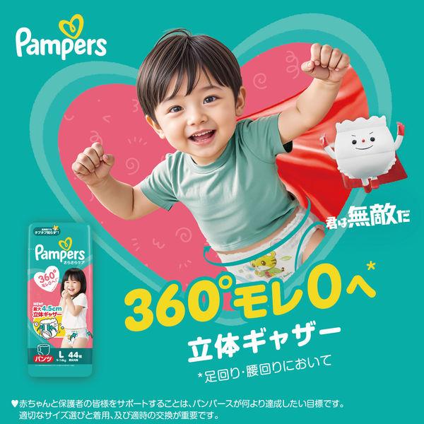 LOHACO - 【パンツ ビッグより大きい】パンパース さらさらケア(15