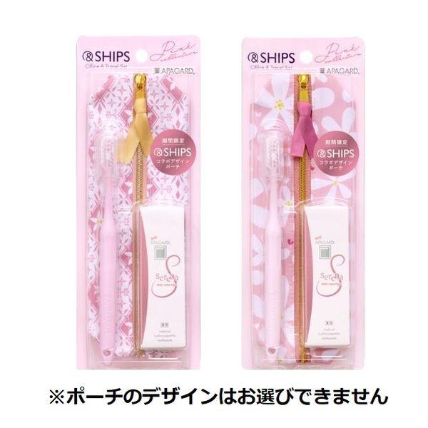 LOHACO - 歯磨きセット アパガード×SHIPS オフィス＆トラベルセット