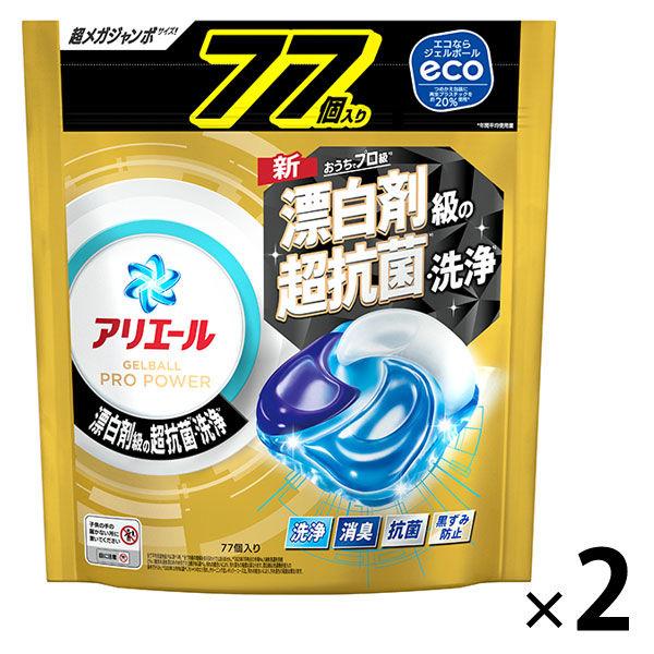 【アウトレット】アリエール ジェルボール PRO POWER 詰め替え 超メガジャンボ 1セット（77粒入×2個） 洗濯洗剤 P＆G【旧品】
