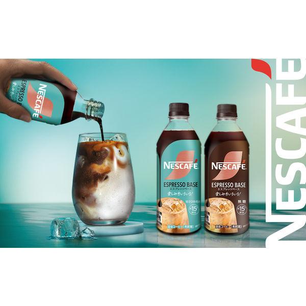 LOHACO - ネスレ日本 ネスカフェ エスプレッソベース 無糖 500ml 1