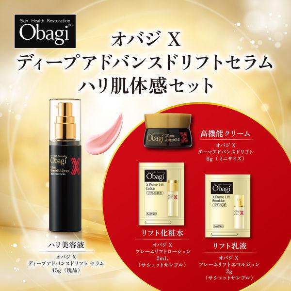 LOHACO - 数量限定 Obagi（オバジ）Xディープアドバンスドリフトセラム