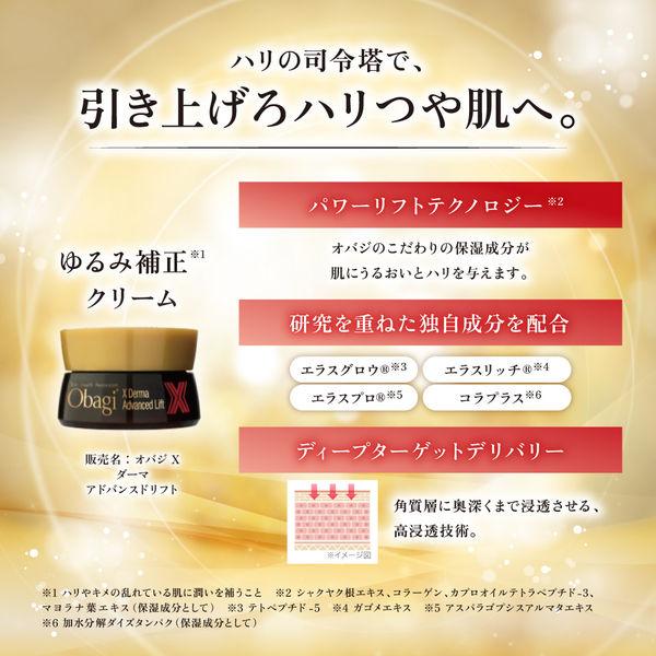 LOHACO - 数量限定 Obagi（オバジ）Xディープアドバンスドリフトセラム