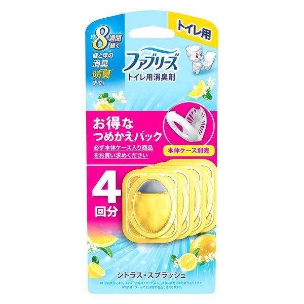 ファブリーズ 消臭芳香剤 トイレ用 シトラススプラッシュの香り 詰め替え 1パック（4個入） P＆G