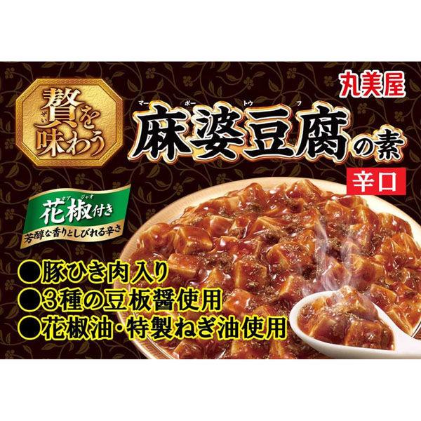 LOHACO - 丸美屋 贅を味わう 麻婆豆腐の素 辛口（ひき肉入り） 180g 1