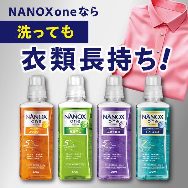 LOHACO - (ワゴンセール)ナノックス ワン（NANOX one） 部屋干し