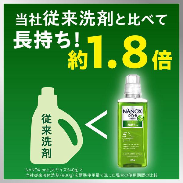 LOHACO - (ワゴンセール)ナノックス ワン（NANOX one） 部屋干し