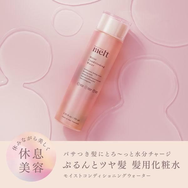 LOHACO - melt（メルト） モイストコンディショニングウォーター 170ml