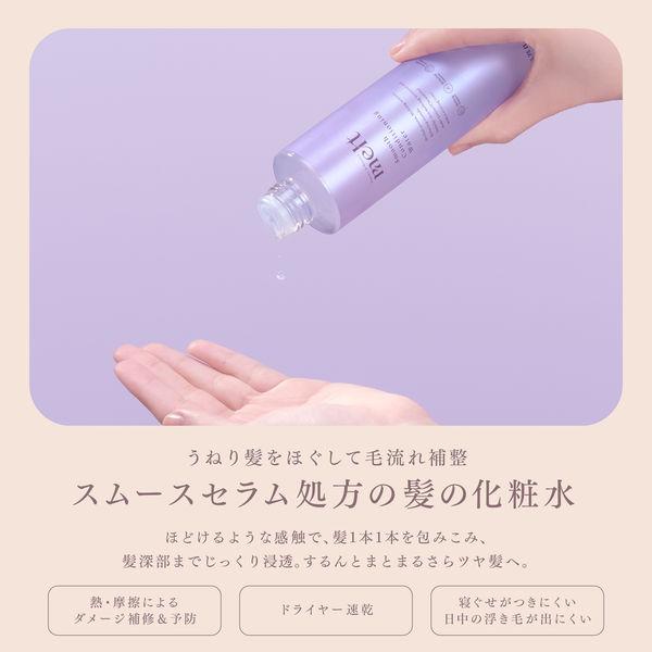 LOHACO - melt（メルト） スムースコンディショニングウォーター 170ml